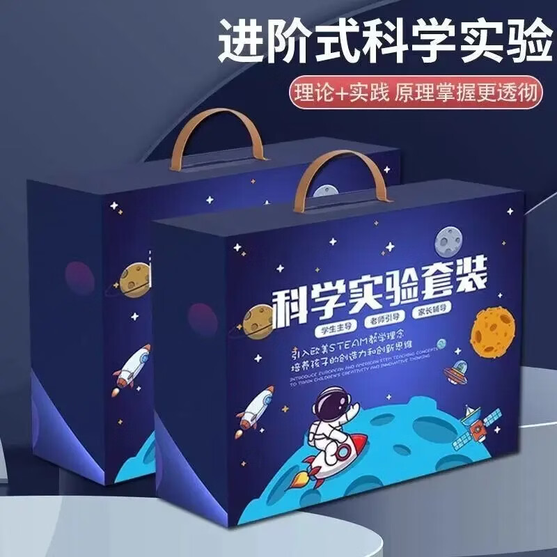 【暑假热卖】科学实验套装物理教具趣味拼插玩具yu 【豪华款】科学实验10件礼盒套