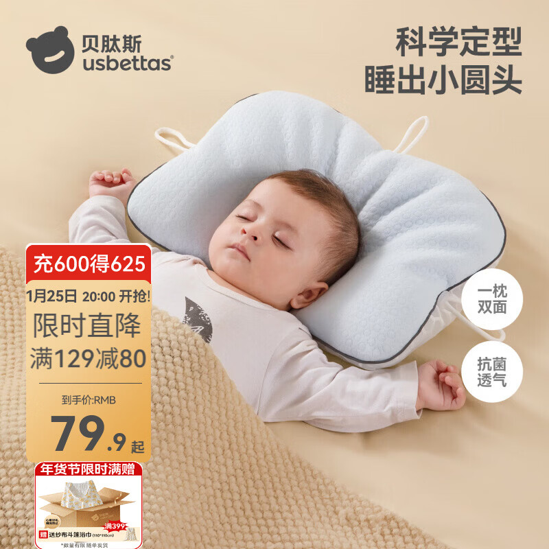 贝肽斯婴儿定型枕6个月以上睡圆头新生儿宝宝枕四季通用 蓝色
