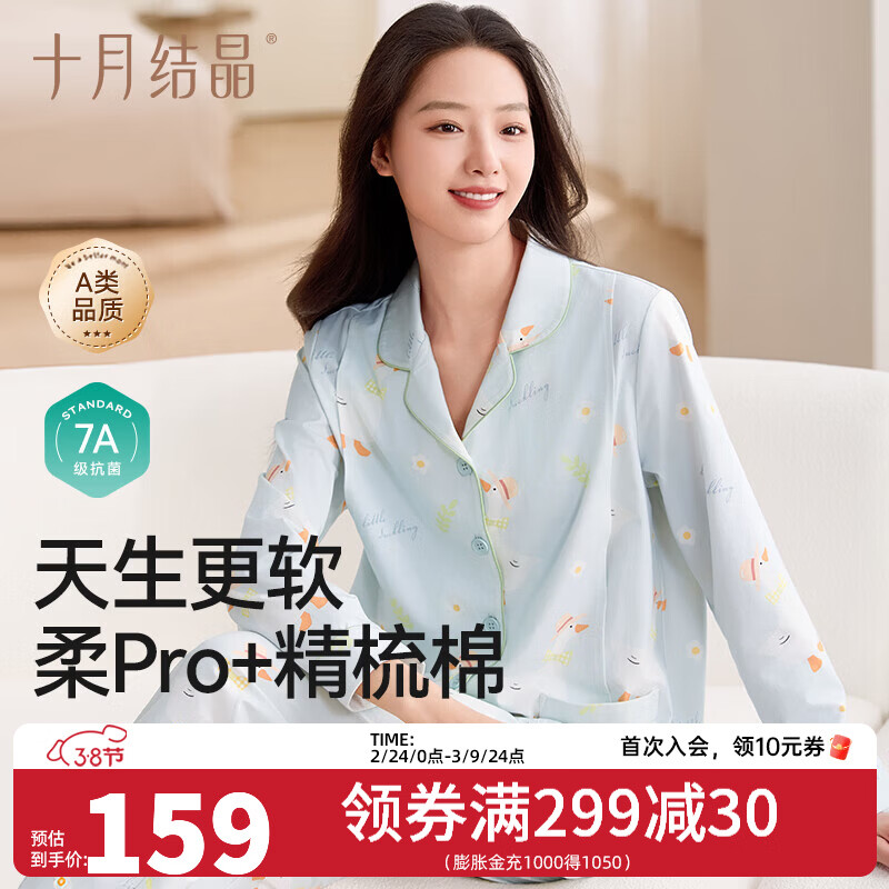 十月结晶月子服孕妇睡衣春夏产后怀孕期产妇哺乳套装 165g推荐20-32℃【雪梨鹅】隐藏哺乳口 L【建议120-140斤】