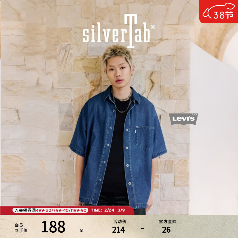 Levi's®SilverTab™25年新款男士休闲短袖工装牛仔衬衫外套 蓝色 S