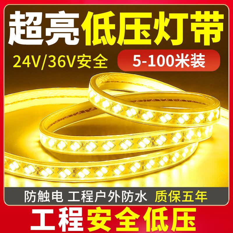 欧普锐24v低压防水灯带led超亮工程工地塔吊隧道养殖户外照明36V灯条长 【20米】24V工程款【3030-72珠】送接头 暖光其它