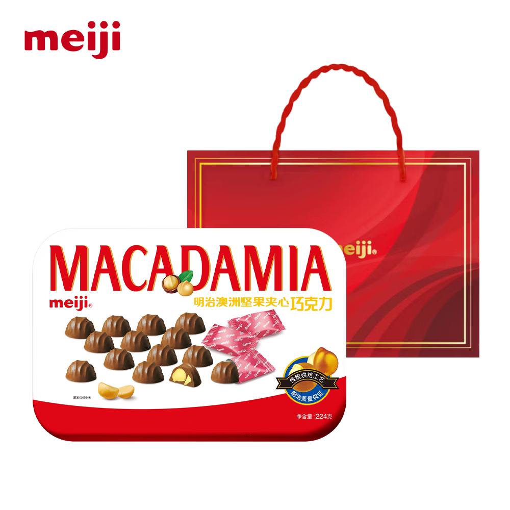 明治meiji 澳洲坚果夹心巧克力(精装)224g礼盒装 休闲零食 生日礼物