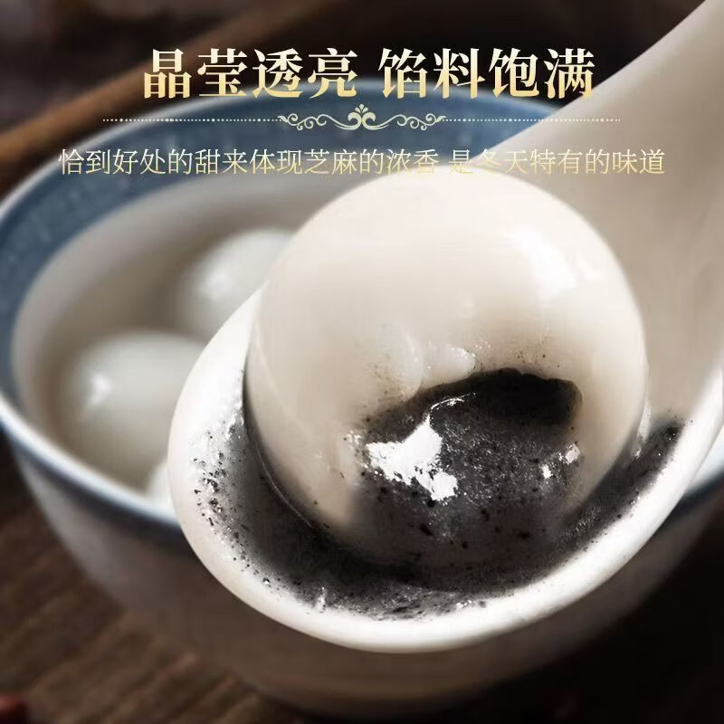 呆小厨黑芝麻汤圆速冻元宵浓香黑芝麻馅零添加蔗糖速食早餐夜宵网红甜品 黑芝麻汤圆5袋【共900g】