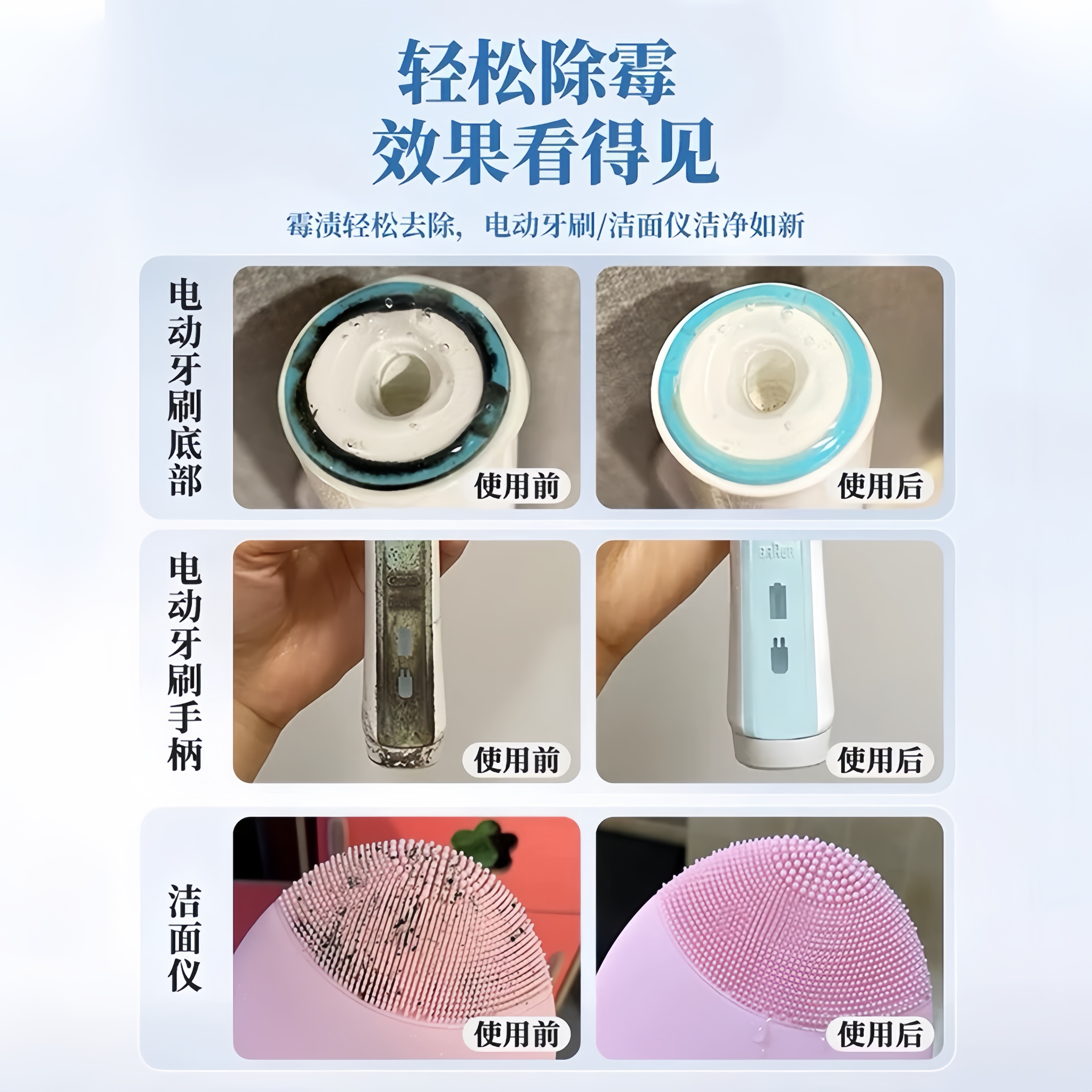 洁尔熊除霉啫喱电动牙刷发霉清洁剂硅胶物品洗脸仪去霉点霉斑清洗剂神器 除霉啫喱120g*1瓶【除霉率99.9%】