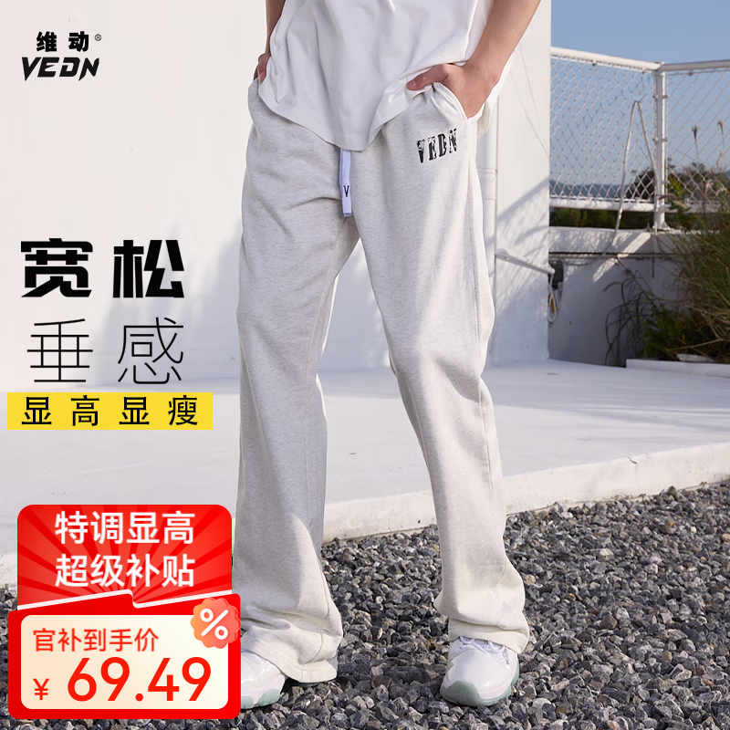 维动（VEIDOORN）惊澜休闲裤男显高垂感长裤男女运动系带百搭宽松男士直筒裤 25-7350花灰色 XL （尺码偏大）建议拍小一码