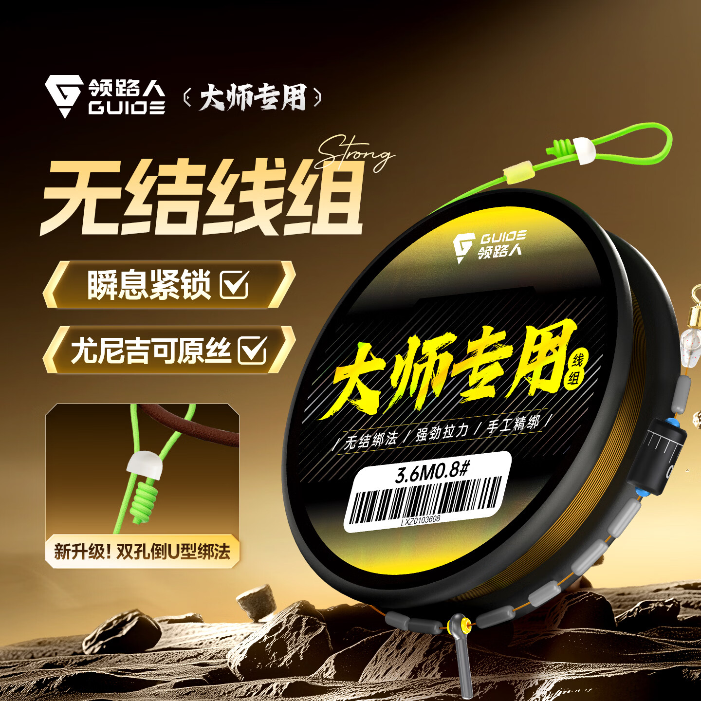 领路人大师专用无结线组鱼线套装鱼线主线尼龙线强拉力全套成品线 无结线组大师专用-6.3m 4.0号