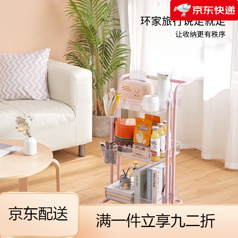 美之高（MZG）零食小推車置物架多層落地家用客廳臥室透明可移動(dòng)收納架子 【PET材質(zhì)】蜜桃粉小推車 43*36*84cm