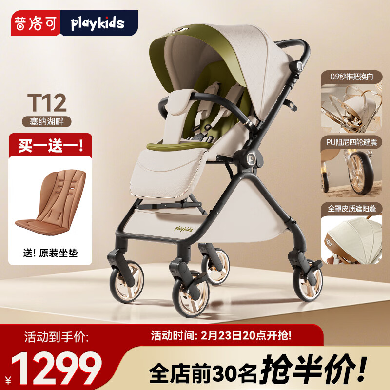 playkids�����T12��������0-3�������������۵���˯������������Ӥ���� T12���ɺ���(40CM��˯�գ�