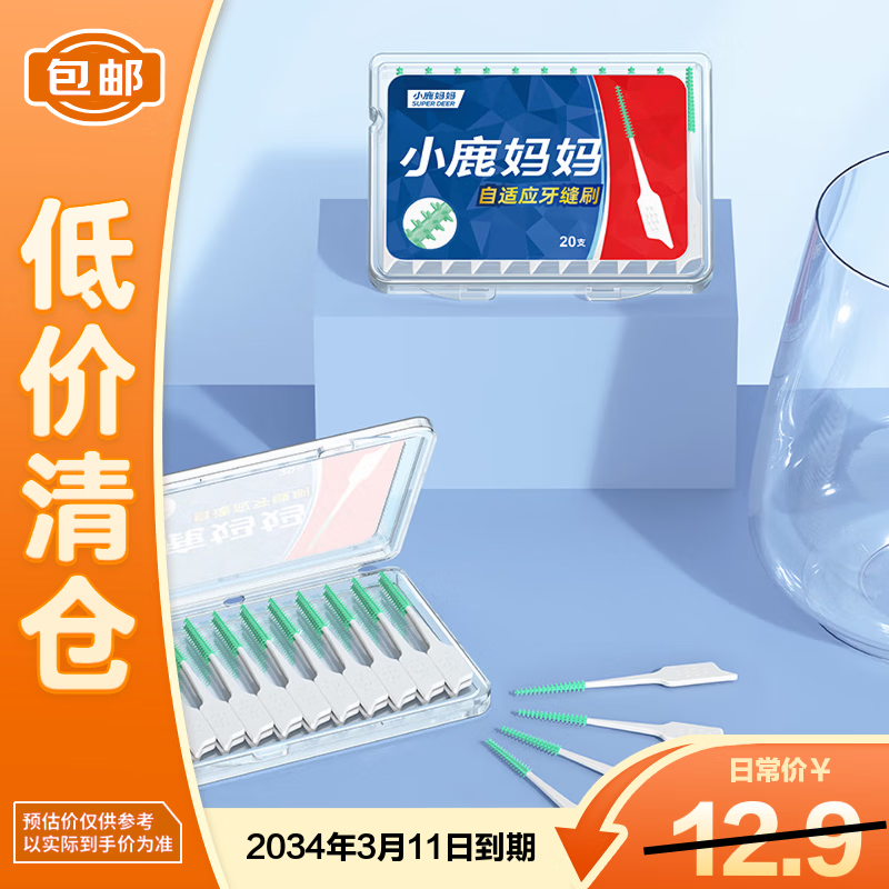 小鹿妈妈超级龙 硅胶牙缝刷20支/盒【临期清仓】