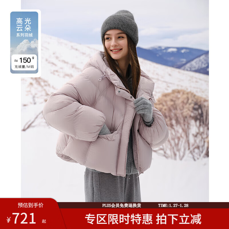 范思蓝恩高光云朵系列 短款连帽羽绒服女冬季2024新款面包服14111 黎豆粉 XS