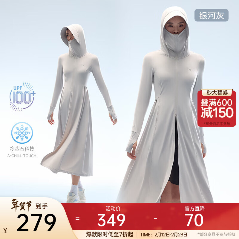 安踏绝绝紫4.0丨冷萃长款防晒衣女士夏季抗紫外线外套户外皮肤衣 【加宽帽檐-UPF100+】银河灰-1 S (女160)