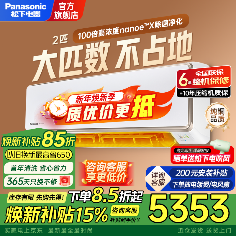 ���ڲ�����Panasonic/���� CA50K410N 2ƥ �յ� ��һ����Ч 