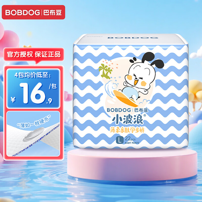巴布豆(BOBDOG)小波浪婴儿超薄透气防漏拉拉裤 XL60片拉拉裤【多包特惠】