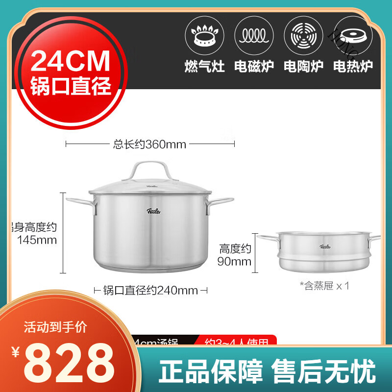 菲仕乐德国新家庭不锈钢深汤锅蒸屉套装蒸锅燃气灶蒸格家用小蒸笼 新家庭双柄汤锅（玻璃盖）+蒸屉 24cm