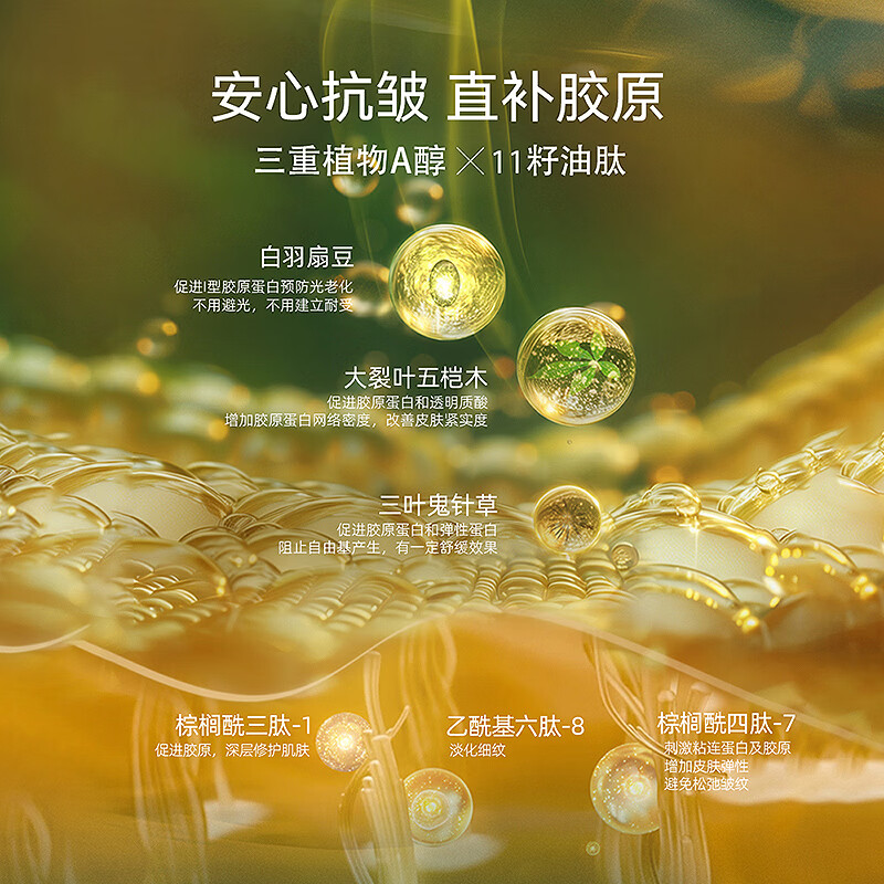 屈臣氏阿芙11籽紧致淡纹奢宠礼盒