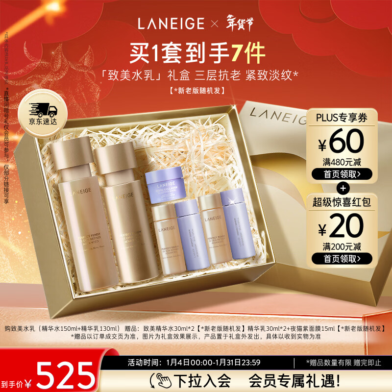 LANEIGE/��֥ �����ƽ� ������װ ˮ150ml+��130ml