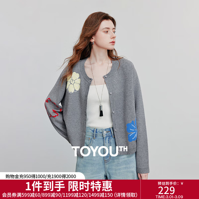 初语兔绒包芯纱针织衫女2025秋季新款绿绒蒿提花小开衫毛衣 花灰色 S