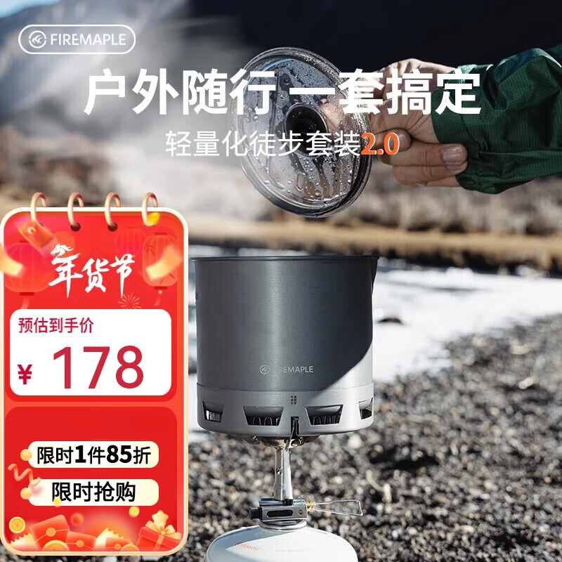 ��㣨FIRE-MAPLE����ɽͽ��G2��װ����¶Ӫ¯���߼��ȷ��������������������Яװ��