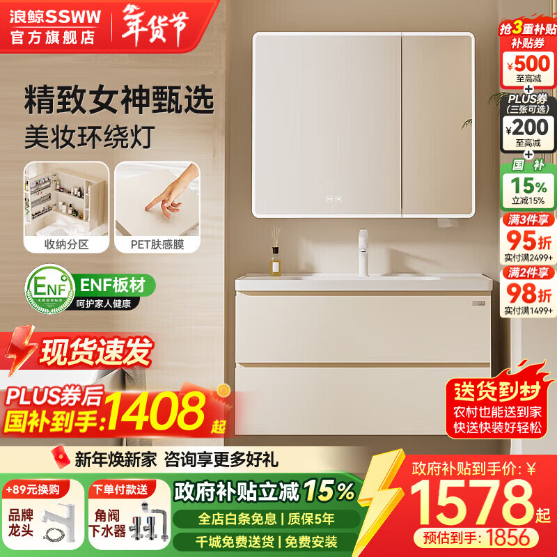 浪鯨(SSWW)衛(wèi)浴新款浴室柜奶油風海洋盆洗手盆柜組合一體盆智能浴室柜0320 【環(huán)繞燈智能美妝除霧鏡柜+陶瓷盆】60cm 【不含龍頭】