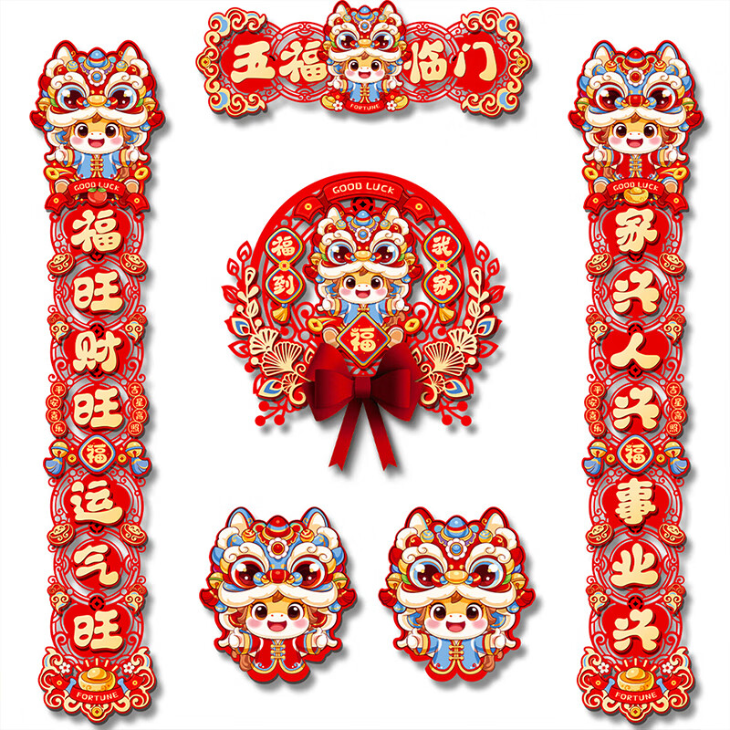 简艺饰家对联2026年马年新款春节家用过磁吸对联春联磁吸乔迁新居对联套装 磁吸/粘胶【五福临门】6件套