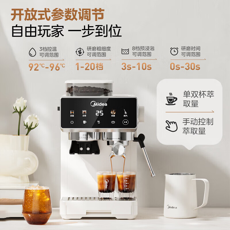 美的（Midea）意式半自动咖啡机冷热双萃研磨一体机全自动家用磨豆机可打奶泡MA-GE5110 【冷热双萃】MA-GE5110