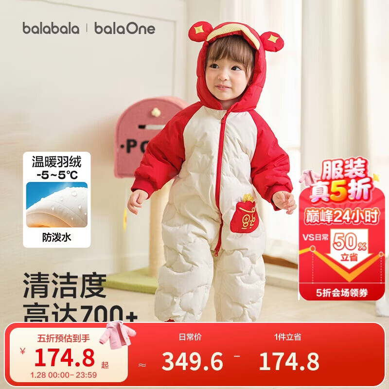 巴拉巴拉婴儿连体衣羽绒服宝宝男童女童2025新款冬装外出哈衣爬服造型拜年