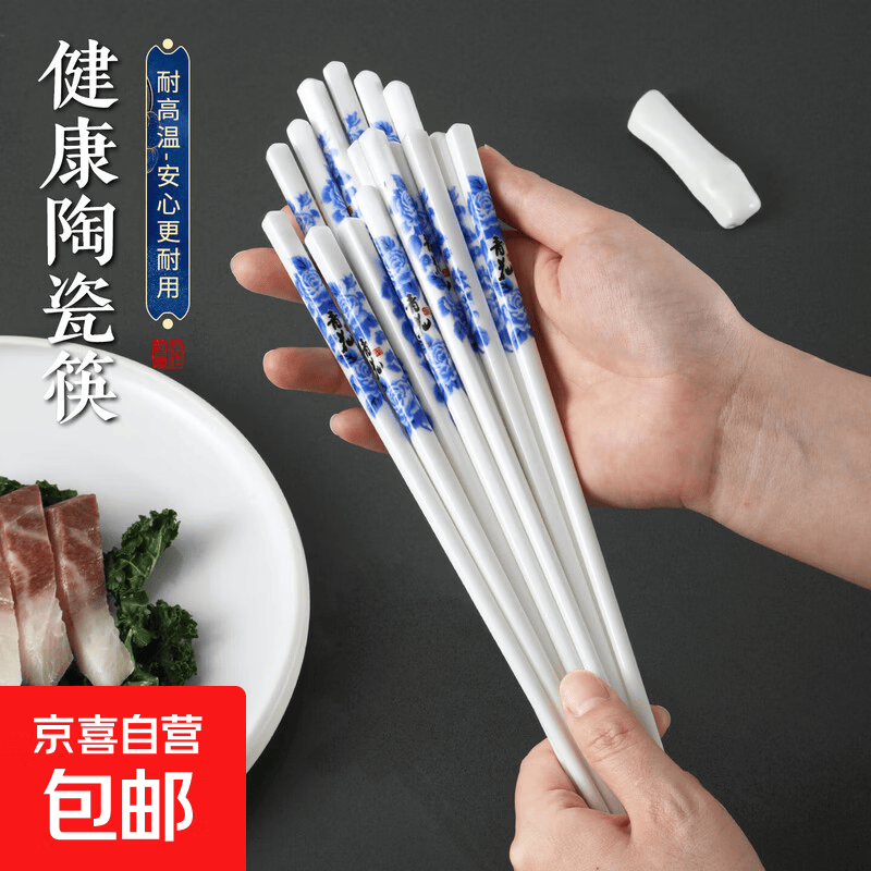 高档陶瓷筷子家用抗菌防霉防滑潮2025新款中式釉上彩耐高温餐具 国潮·青花陶瓷筷【2双】