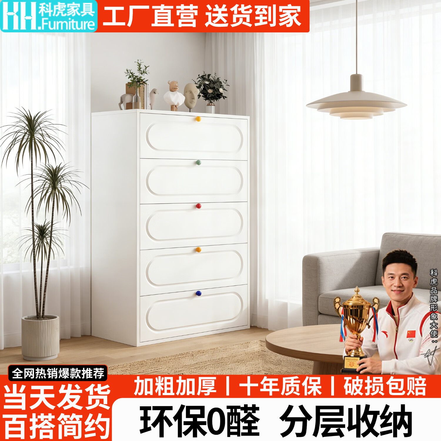 科虎五斗柜家用钢制斗柜铁艺收纳储物柜置物柜子 白色五斗60cm宽【采销严选热卖TOP.1】