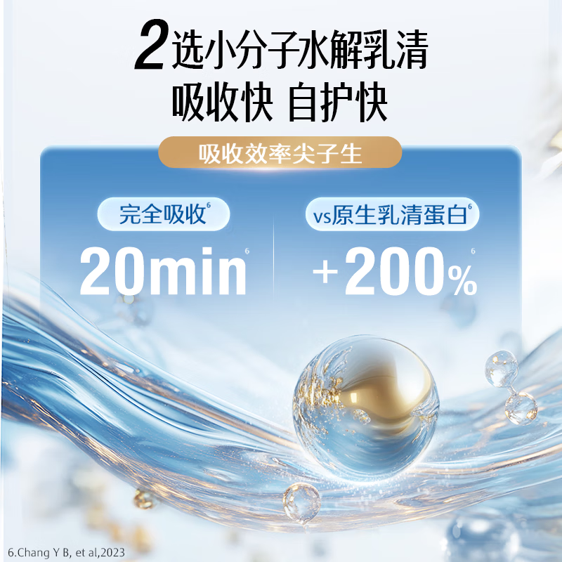 Swisse斯维诗高钙多维乳清蛋白粉固体饮料 香草味 450g 高钙蛋白粉 450g*1罐