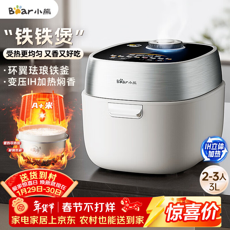 С�ܣ�Bear�������� �緹�� С��2-3�˵緹�� ��������������ѹԶ����IH����΢ѹ���3�� DFB-E30F2