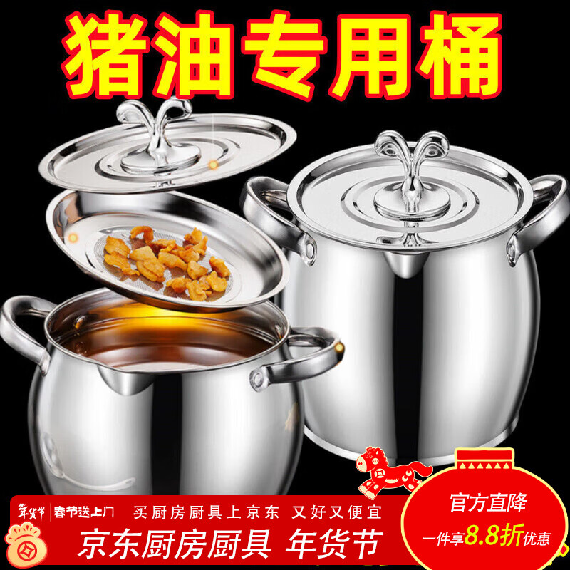 泰禧阁带盖带滤网带勺不锈钢带滤网猪油罐双耳猪油锅带盖家用耐高温 3500毫升带盖+滤网+勺子