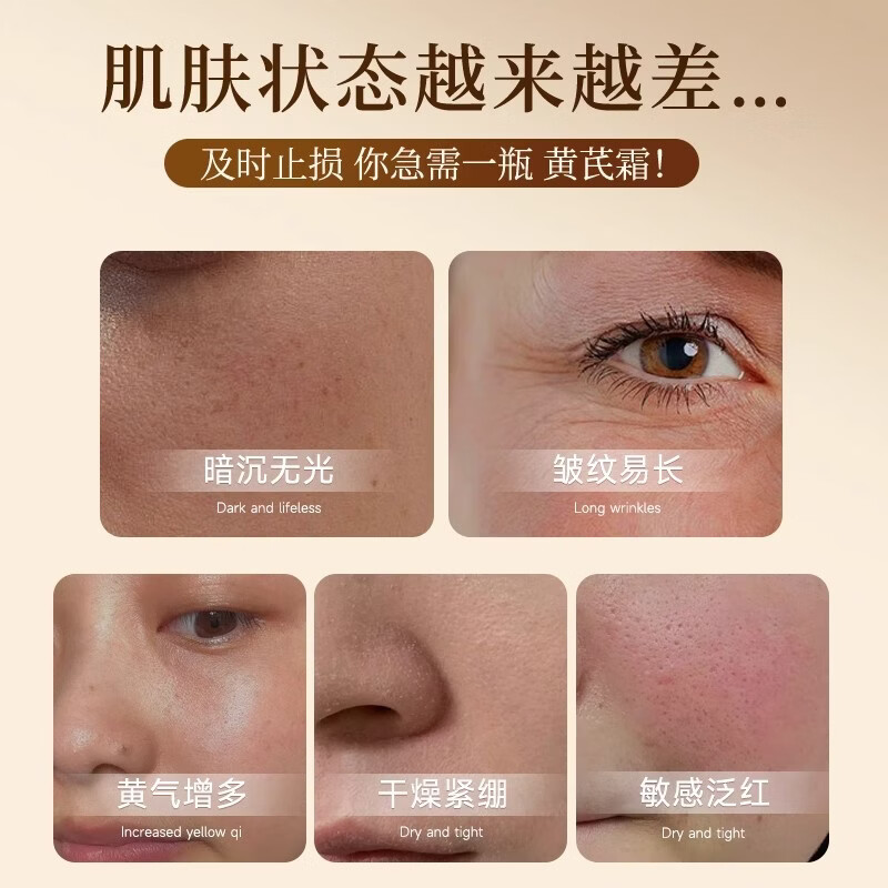 同仁堂（TRT）抗皱面霜50g 补水淡细纹鱼尾纹法令纹抬头纹眼角保湿 同仁堂黄芪抗皱精粹霜