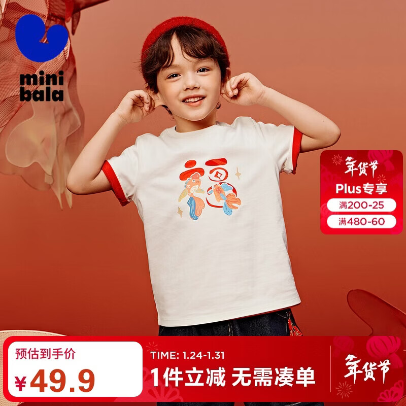 迷你巴拉巴拉男女童T恤亲子一家三口儿童红色纯棉短袖联名打底衫