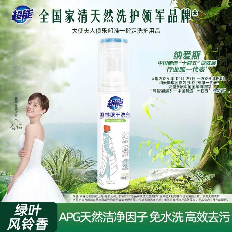 ���� ���޷���ϴ��170ml ��ˮϴ ��Чȥ�� ��Ҷ������ ���޷�������� 14.9Ԫ