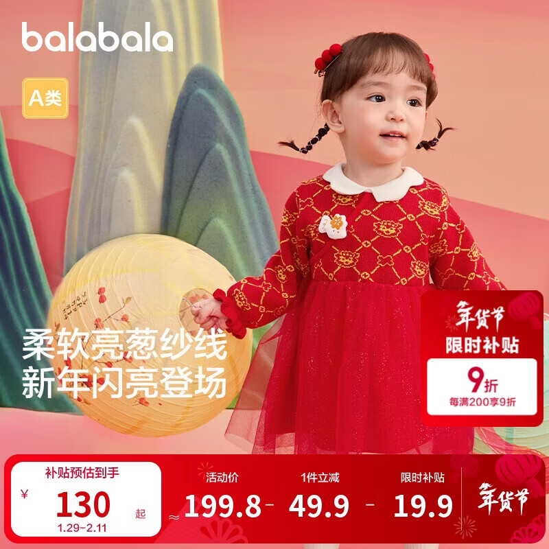 巴拉巴拉童装婴儿连衣裙儿童裙子2025春装女宝宝公主裙新中式209125111002