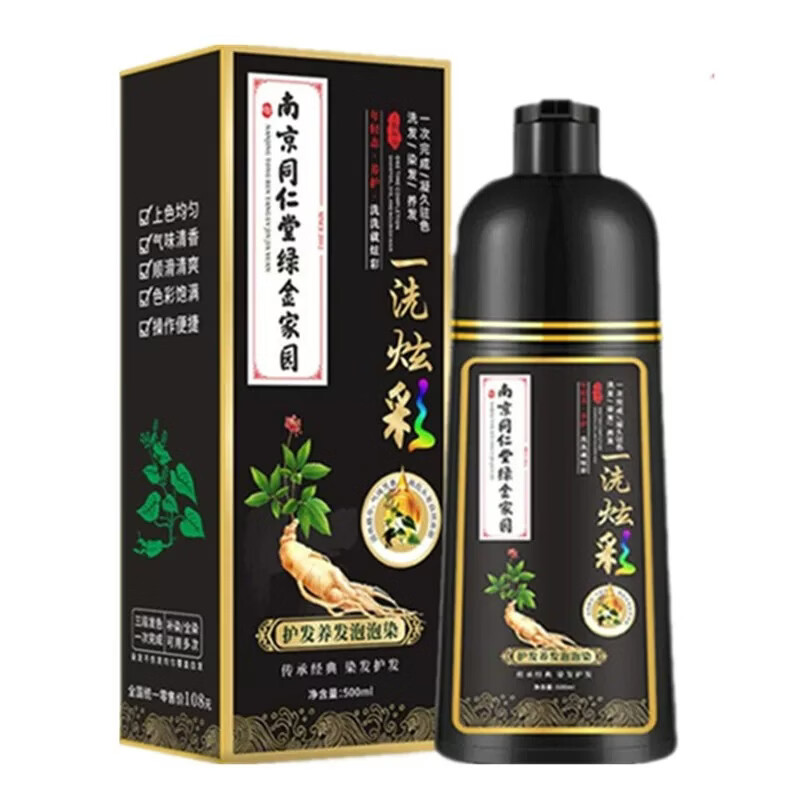 南京同仁堂纯黑天然植物染发剂膏不沾头皮植物遮盖白在家自己染男女士品牌 自然黑【南京同仁堂品牌正品-轻松盖白发】 【南京同仁堂品牌正品-健康染发】