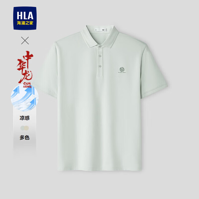 HLA海澜之家短袖POLO衫男26中华龙系列龙形绣花短袖男夏季