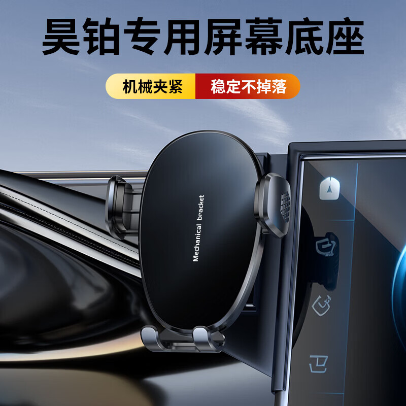 广汽昊铂HT汽车载手机支架昊铂GT专用手机架导航支架配件用品大全 昊铂专用 【机械款】横竖可用 23-25款昊铂GT(14.6英寸屏幕)