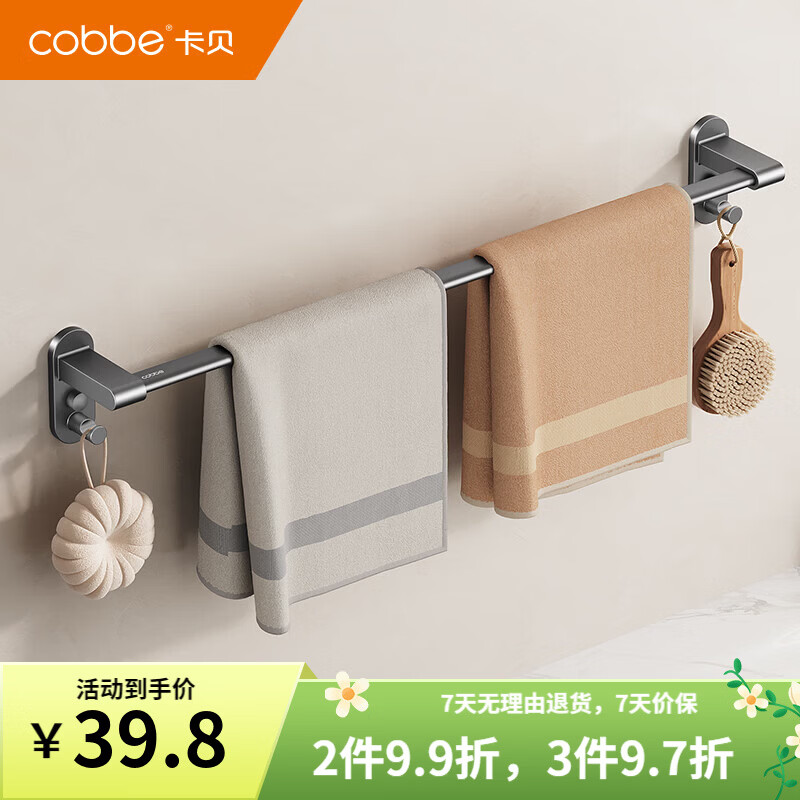 卡贝（cobbe）浴室毛巾杆 免打孔小户型扁管毛巾架 卫生间收纳挂架 太空铝挂杆 【打孔/免钉】枪灰-70cm单杆