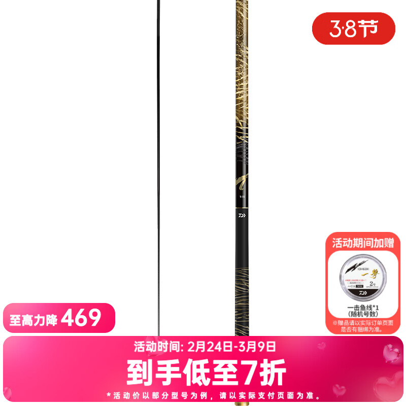 达亿瓦（DAIWA）一击 黑坑竿 综合休闲野钓竿 大物竿 碳素钓鱼竿 一击F 36(综合)