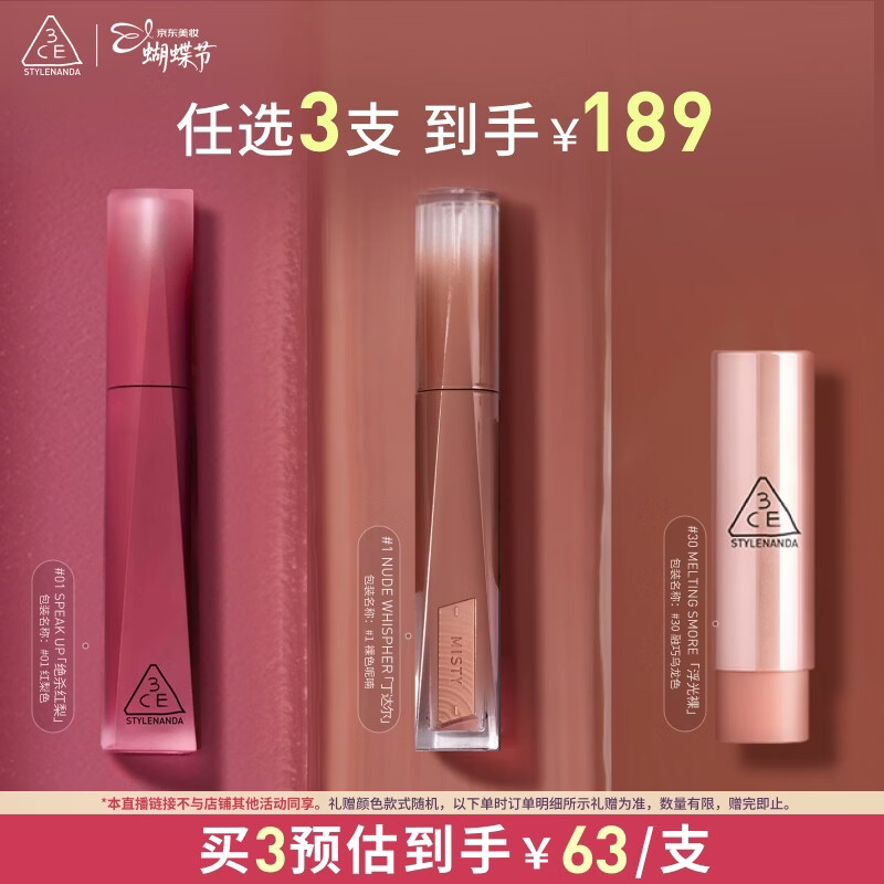 3ce丝绒唇釉升级版#25 SELFMADE 她的独白口红唇膏生日礼物妇女节