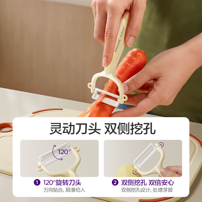新安怡飞利浦辅食剪刀婴儿陶瓷宝宝专用食品级儿童辅食物刀具菜板套装 【抗菌】双面加厚切菜板