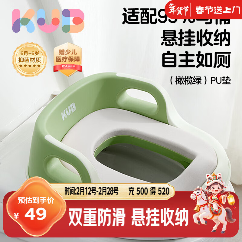 可优比（KUB）儿童马桶坐便器宝宝坐便圈男女孩马桶圈婴儿厕所辅助 pu软垫