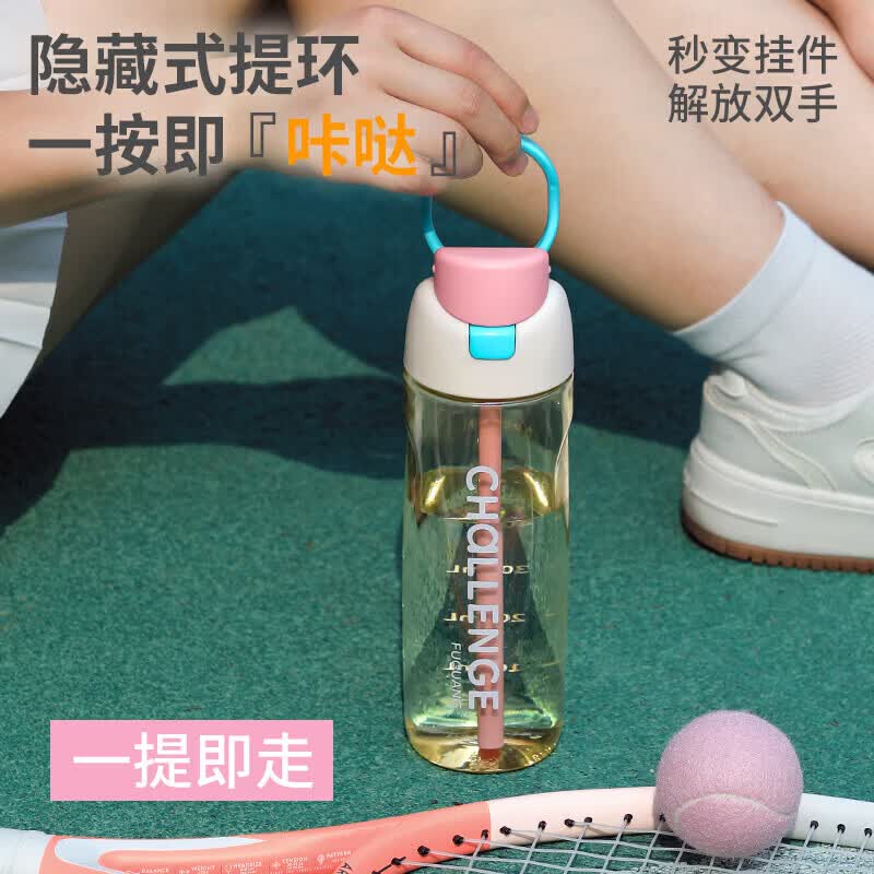 富光塑料水杯子ppsu夏日吸管杯塑料男女生高颜值大容量运动便携随手杯 海盐薄荷820ml【母婴级PPSU】