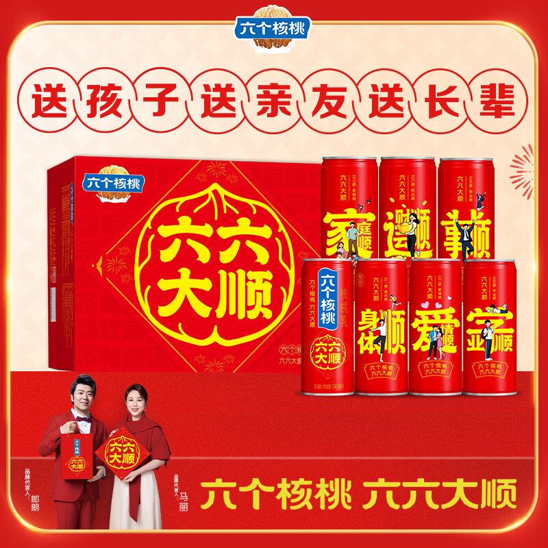 养元六个核桃无糖礼盒 16 罐仅 49.9 元