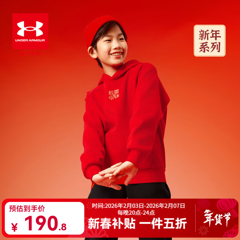 安德玛（Under Armour）新春系列儿童卫衣大童印花连帽加绒上衣男女童休闲秋装 红色 140