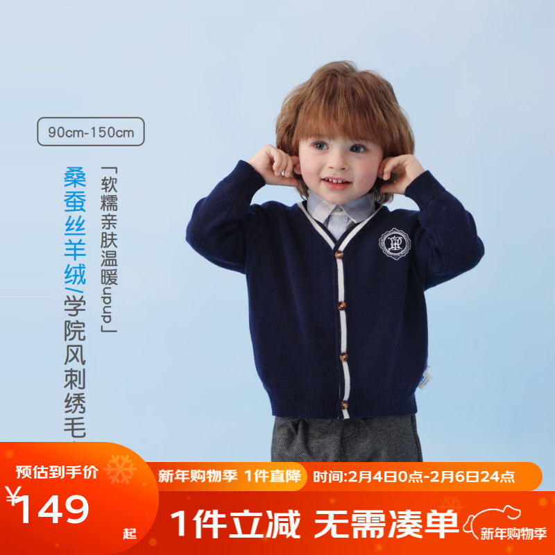 丽婴房儿童针织毛衣男童学院风针织开衫春季2026春新款 中灰 90 cm