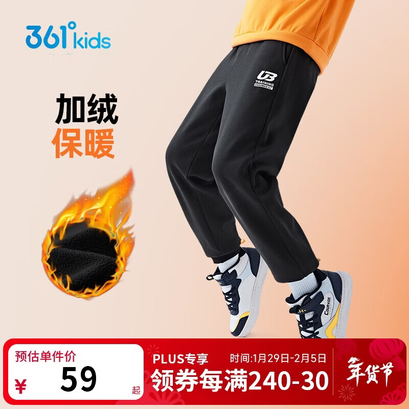 361°童装 儿童裤子25冬季男女童3-14岁针织长裤 【加绒】经典黑 150