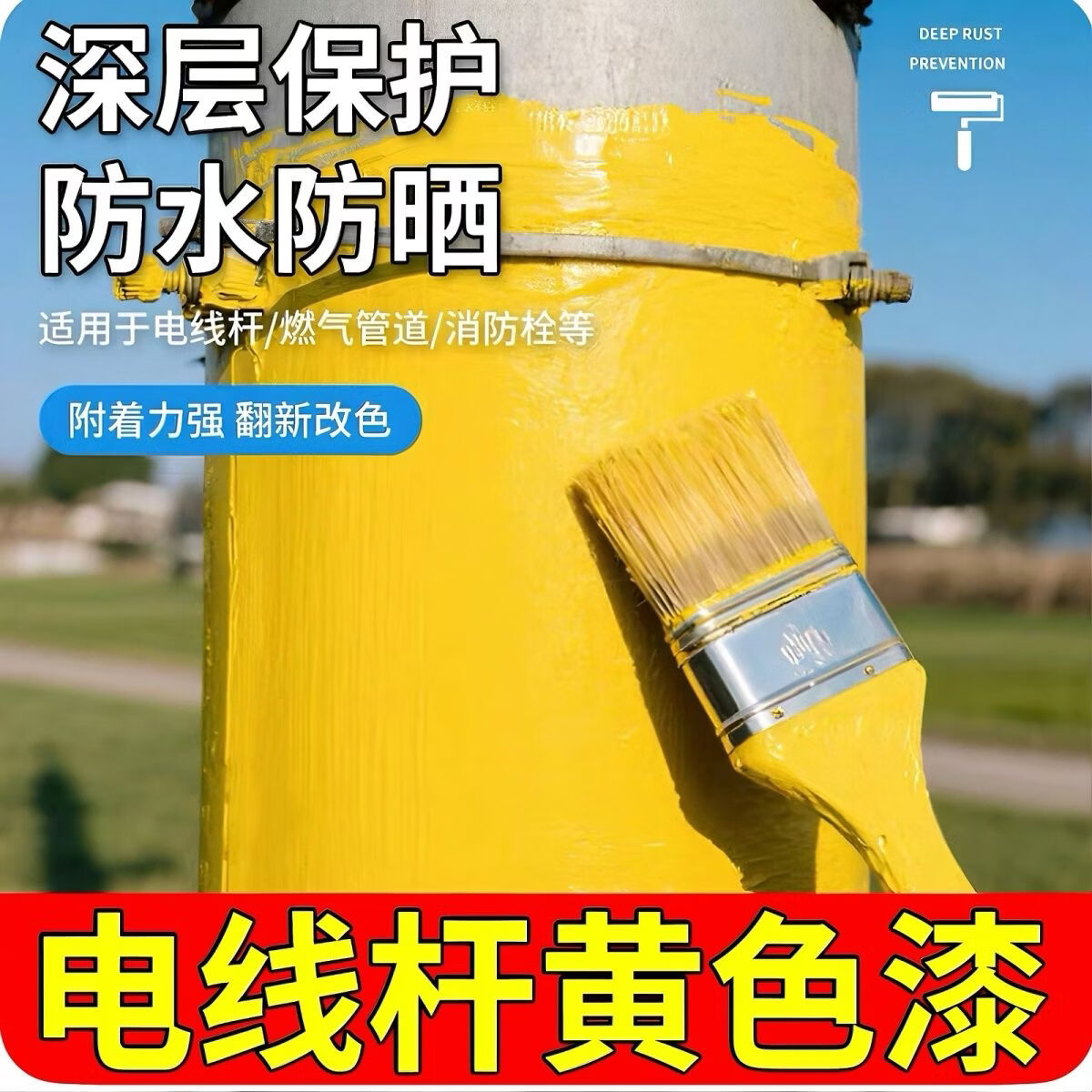 斯拜尔铁锈转化漆电线杆天然气管道翻新改色漆防锈防腐黄防水涂料彩钢瓦 中黄色 1KG