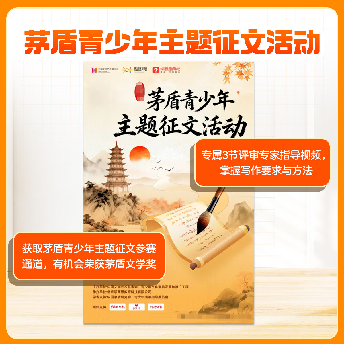 学而思 小学语文同步作文 3-6年级上下册 小学作文素材写作技巧真题 名师讲解-WX 3年级下